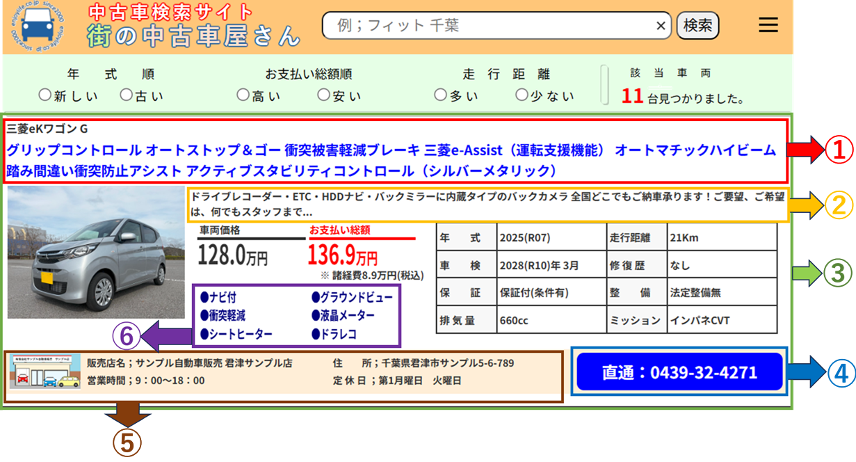 �G���W���C���C�t�@�X�̒��Îԉ����񃍃S�}�[�N